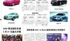 车界爆料新闻最新消息,神秘新车亮相，性能参数引发热议