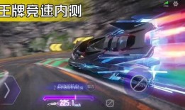 王牌竞速s18爆料最新,王牌竞速巅峰对决，速度与激情再升级！